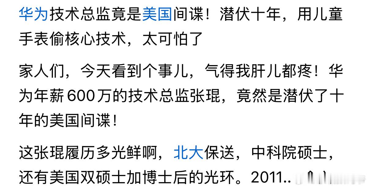 群众里面混进了坏人！​​​
