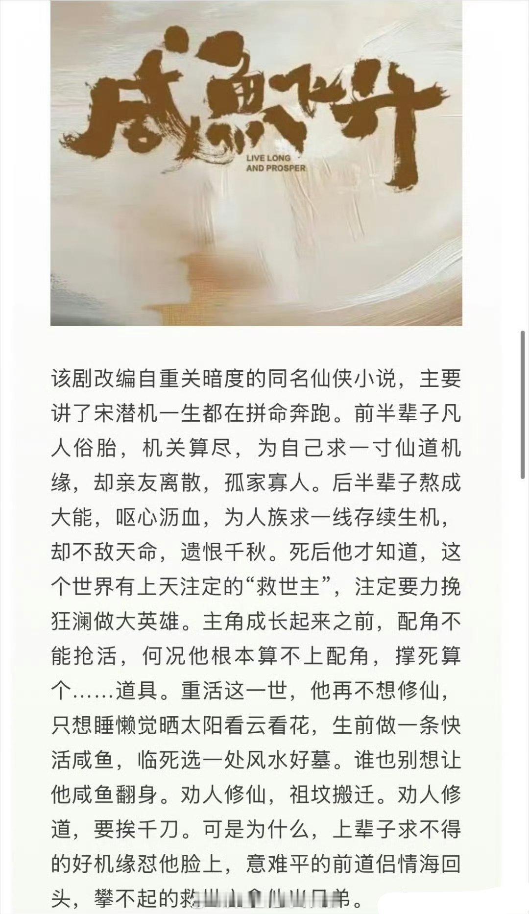 王鹤棣《咸鱼飞升》刚开机就开始招商了，而且还会上星湖卫哦，🐮🐮🐮​​​