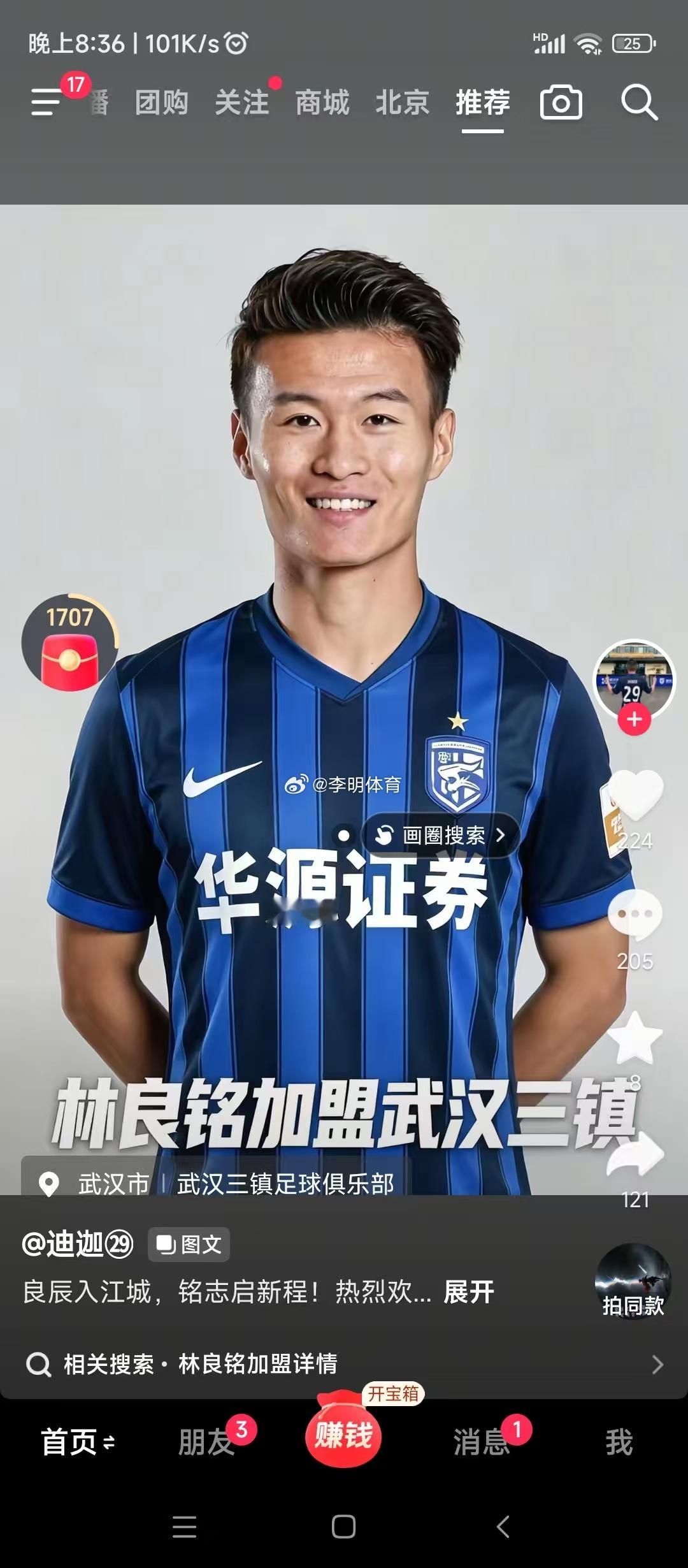 dy这个不审核？中超联赛