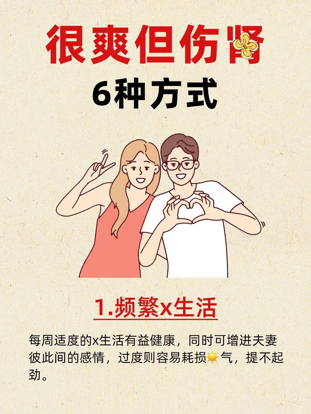 以为很爽但很伤肾的行为！别再做了…