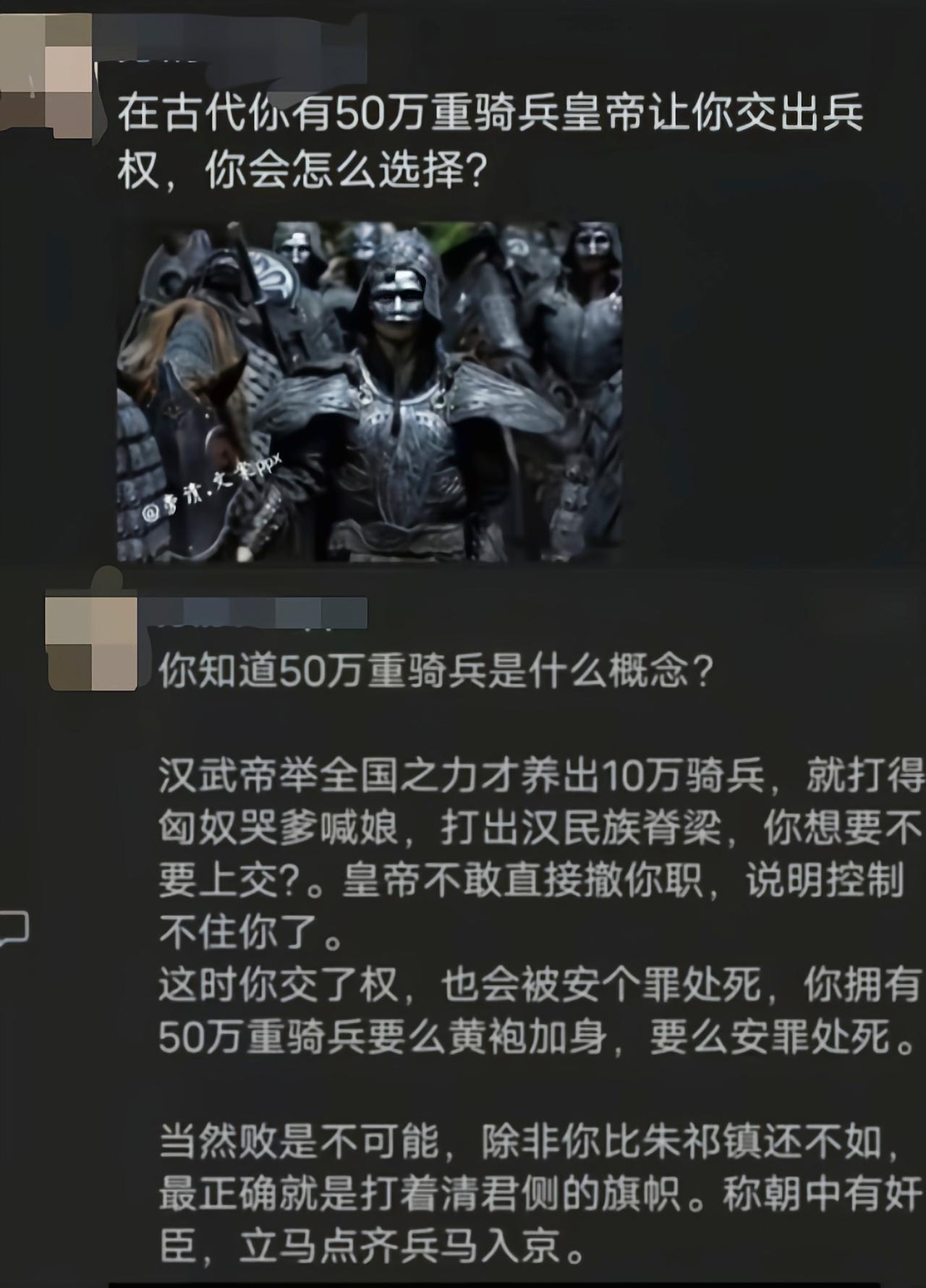 有这样的重骑兵了，可以直接搏一把黄袍加身了[吃瓜]