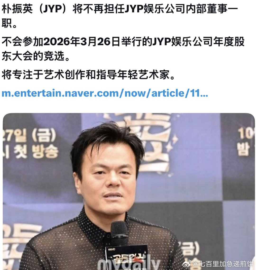 JYP从JYP辞职了啊？！！