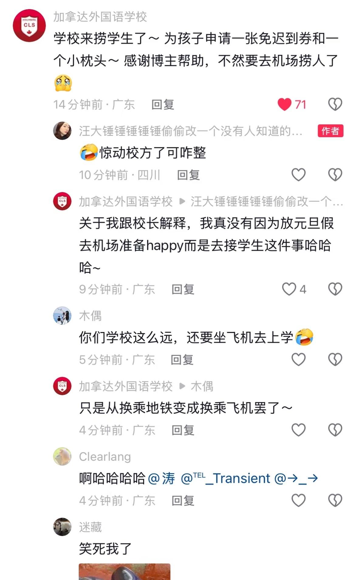 后续学校亲自来捞人了本来心疼孩子上学太辛苦仔细一看是九年制一百多万的贵族学校