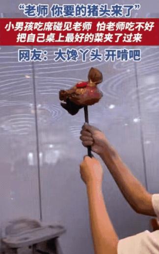 笑麻了！4月30日湖南，老师去吃酒席，好巧，她教过的一个学生也在酒席上，席间，小