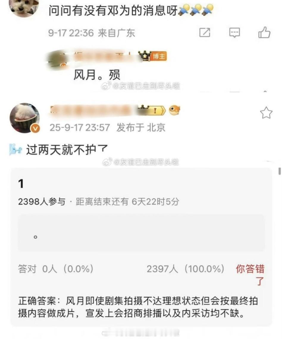 《风月不相关》停拍传和出品方爱你影业被强制执行200w有关瓜主透露剧勉强凑成一部