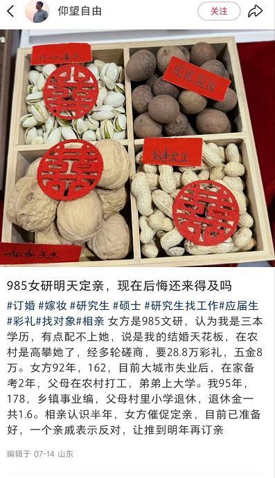 好家伙，又是告强奸未遂，相亲男现在想退婚都来不及了。一男子发帖，说和一位199