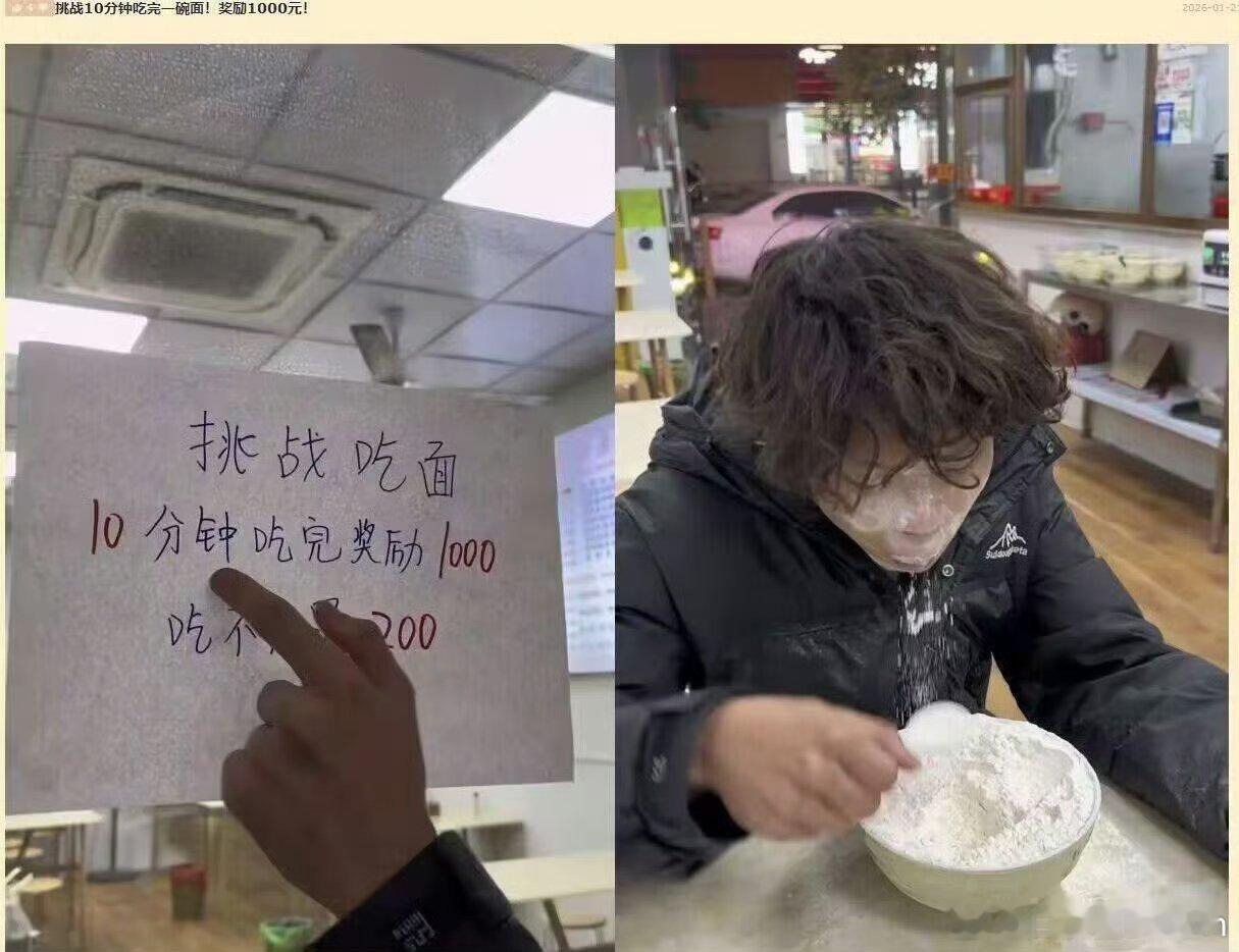 挑战10分钟吃完一碗面.......