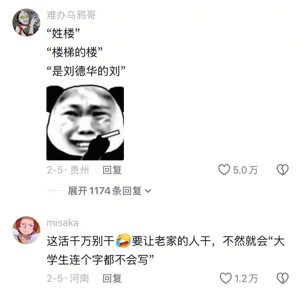 《真正的中文十级听力现场》云贵川渝不语，只是一味地共鸣