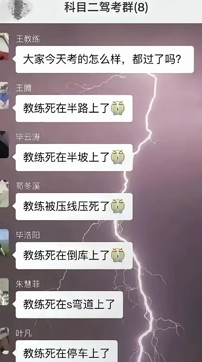教练太悲催了！