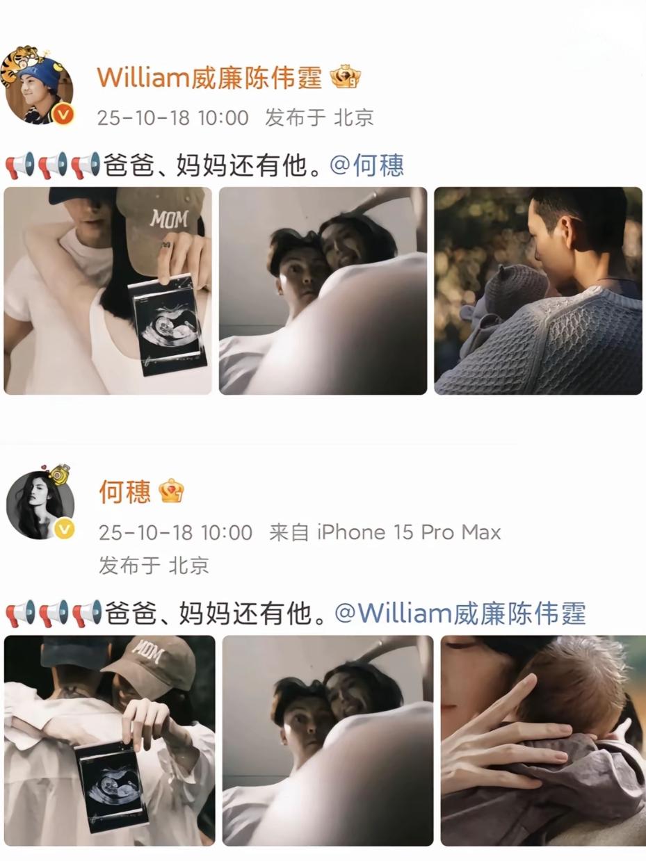 万万没想到，他两居然结婚生子了！！！刚刷到陈伟霆何穗生子！连婚讯都没曝直接