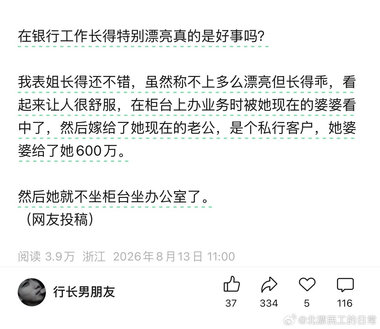 这个跟你在什么行业关系不大吧？