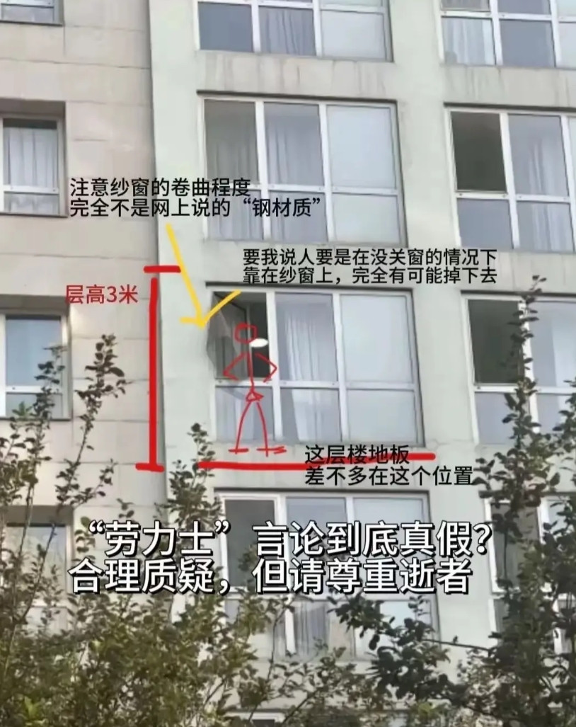 这是于朦胧掉楼的位置，窗台离地就得90公分高，而且再加一个窗扇的高度后才是纱窗，