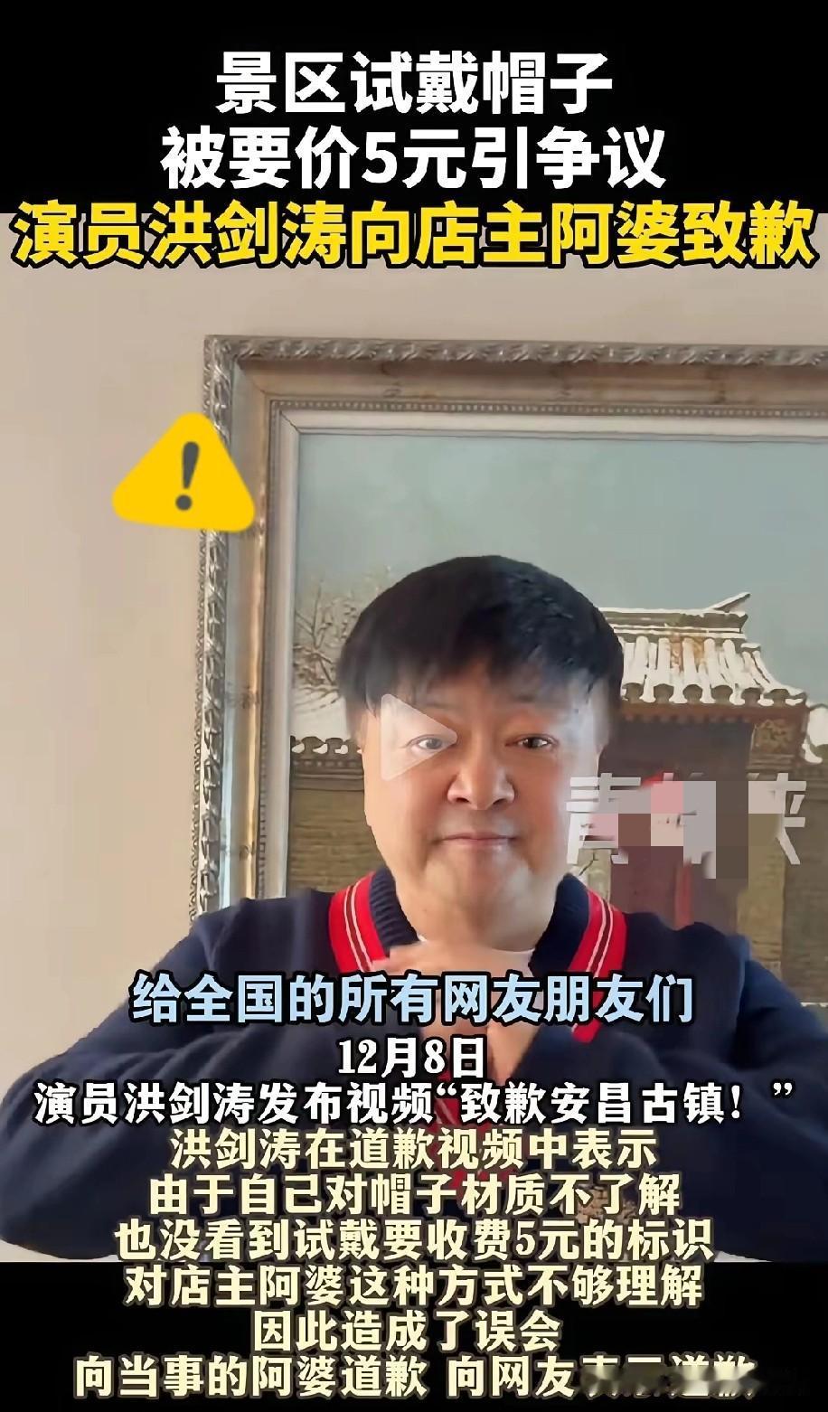 洪剑涛哭了面对网络上铺天盖地的质疑，洪剑涛红着眼回应，不是他故意挑事，也不