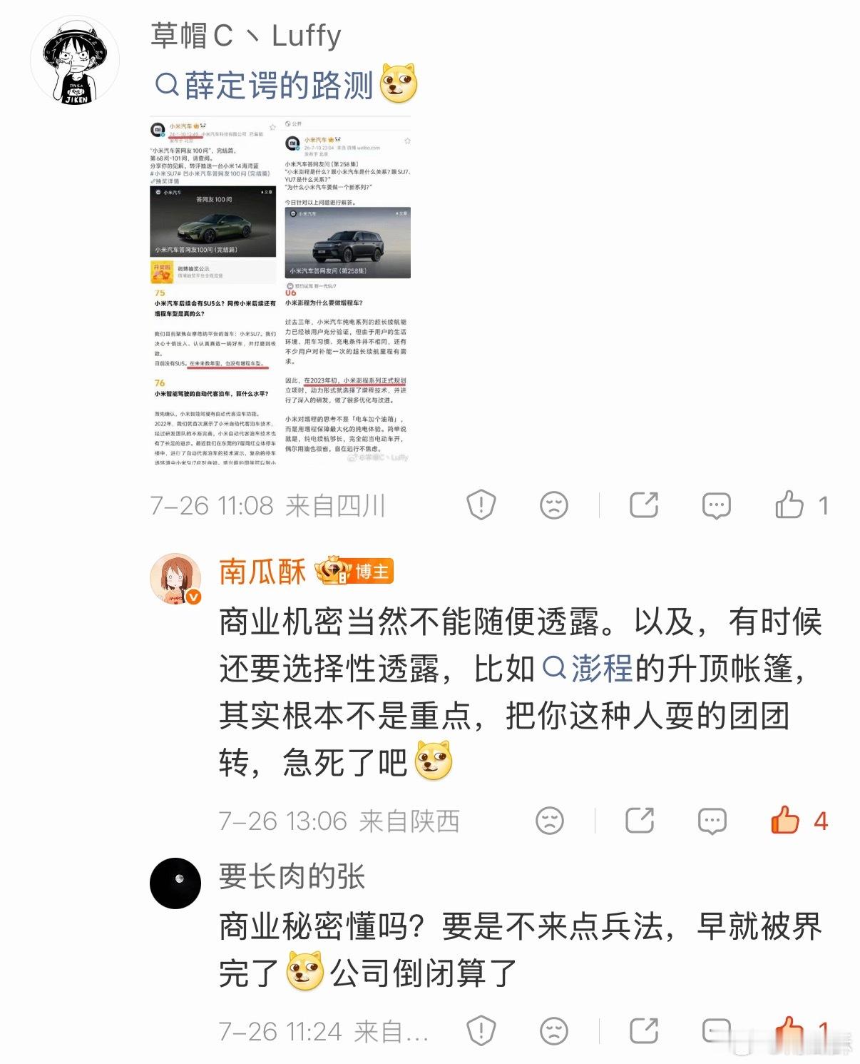 小米澎程关于升顶帐篷和车内可变空间的宣传，是我见过最伟大的操盘，把这些天天盯着小