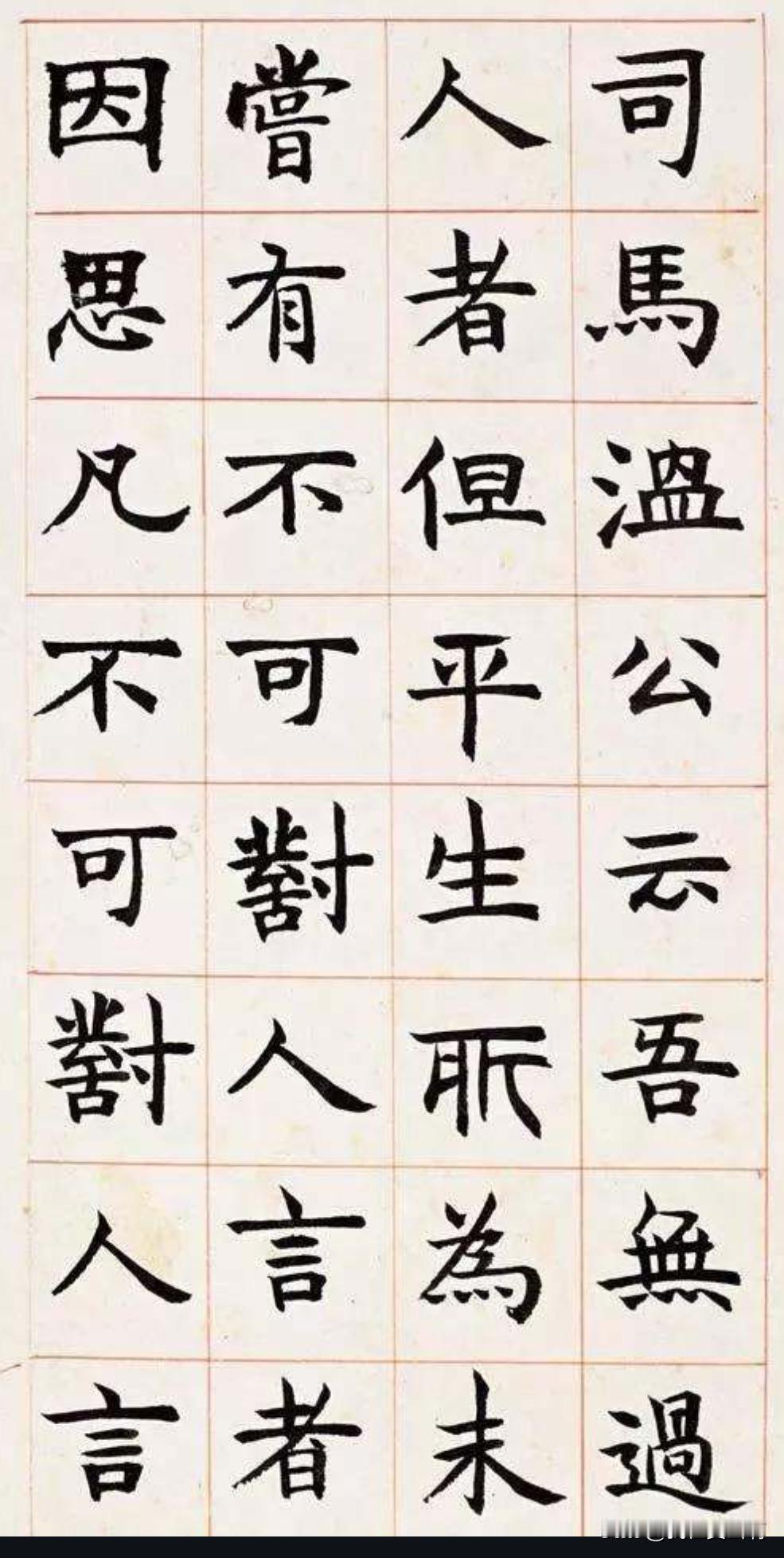 邓石如的楷书邓石如在清代那也是大神级别的了他的楷书颇为精彩他直接影响了清代