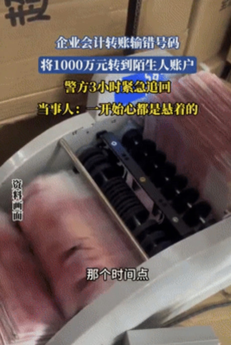 差点闯了大祸！安徽，一公司银行贷款1000万，让会计转到指定账户上，不料会计竟然