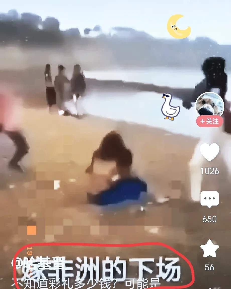 嫁非洲男被打，真是活该吗？天呐！又一个东方大妹子，一头扎