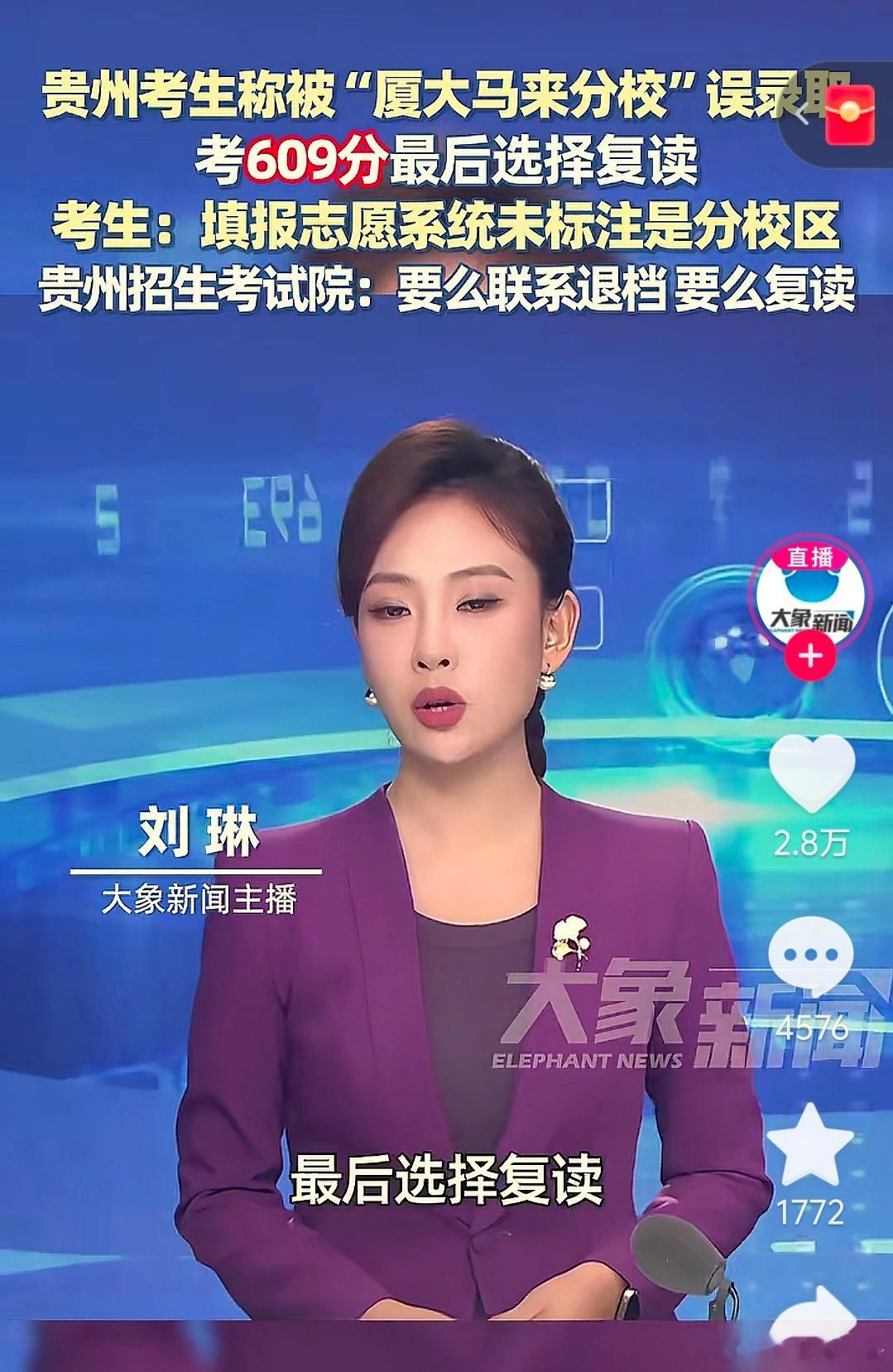 这是害人，建议考生向学校讨说法。热点观点智搜分析我的刷博好搭子厦大马来西亚分校