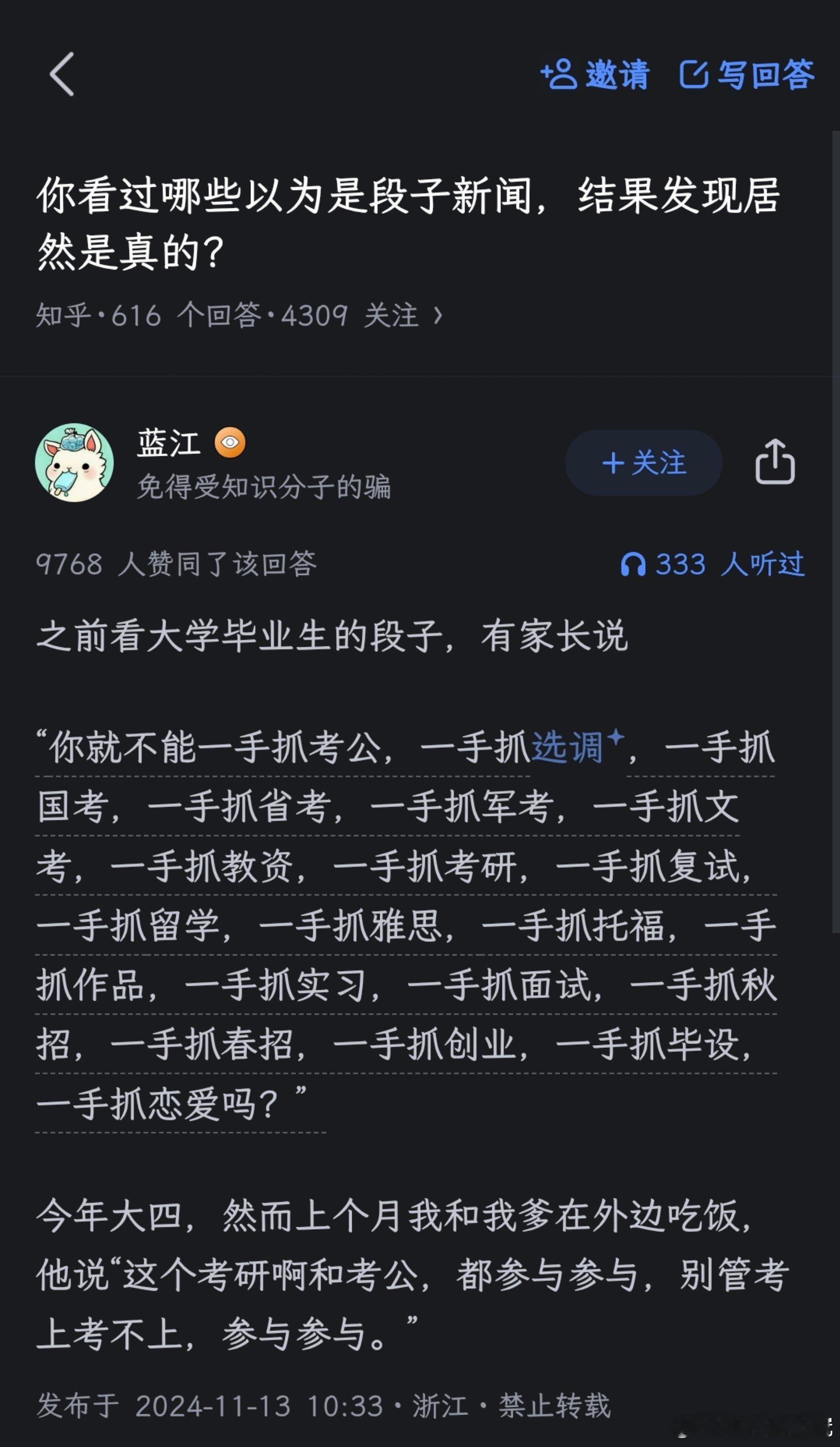 看上去这是个段子，其实好多父母，真的在现实生活中，就是要求自己的娃的平庸的身材，
