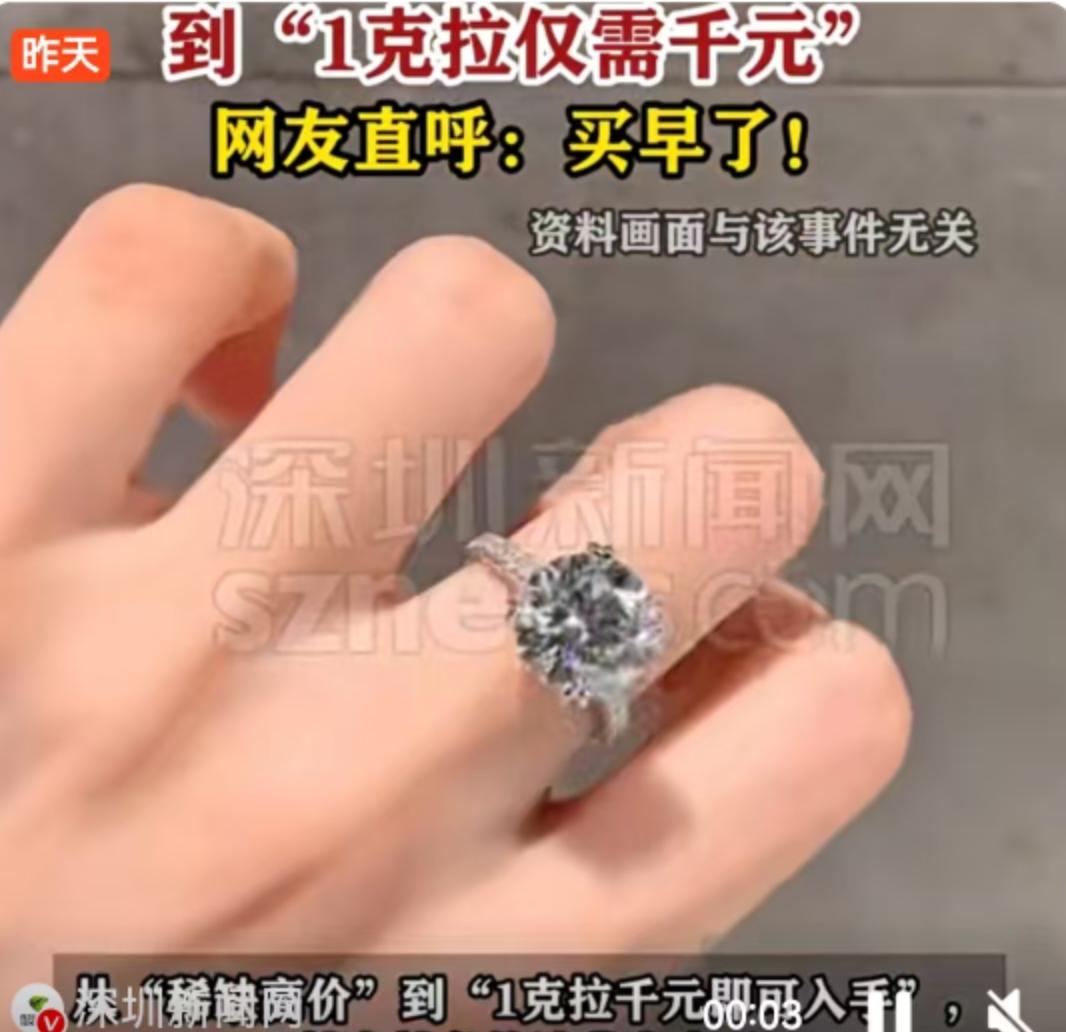 还记得十年前结婚时的场景吗？那时候走进商场，导购小姐眼神里透着笃定，指着那枚1克