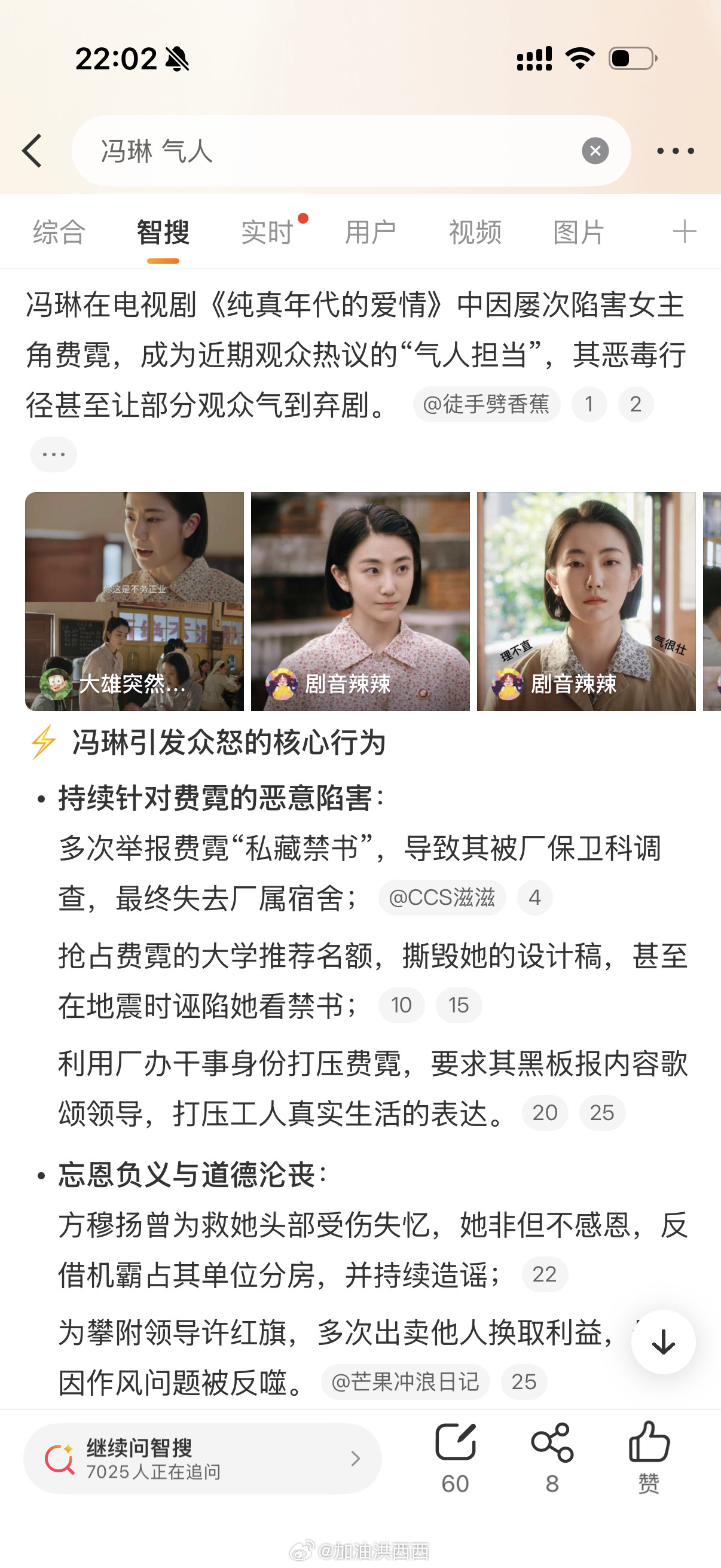 冯琳气人太气人了，气坏我了，天天就知道举报费霓，我气气气