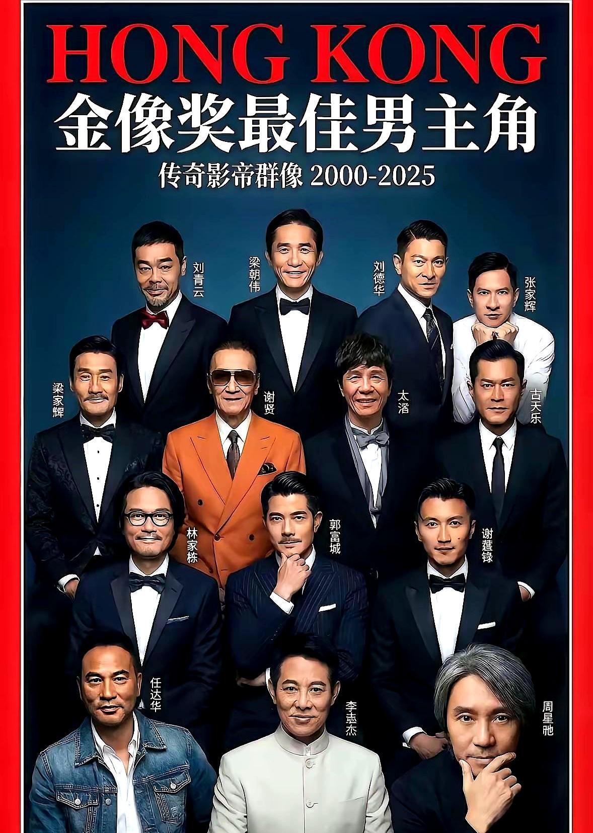 李连杰当年片酬1个亿，现在连张海报的C位都站不上了？🤔今天看到香港电影节那