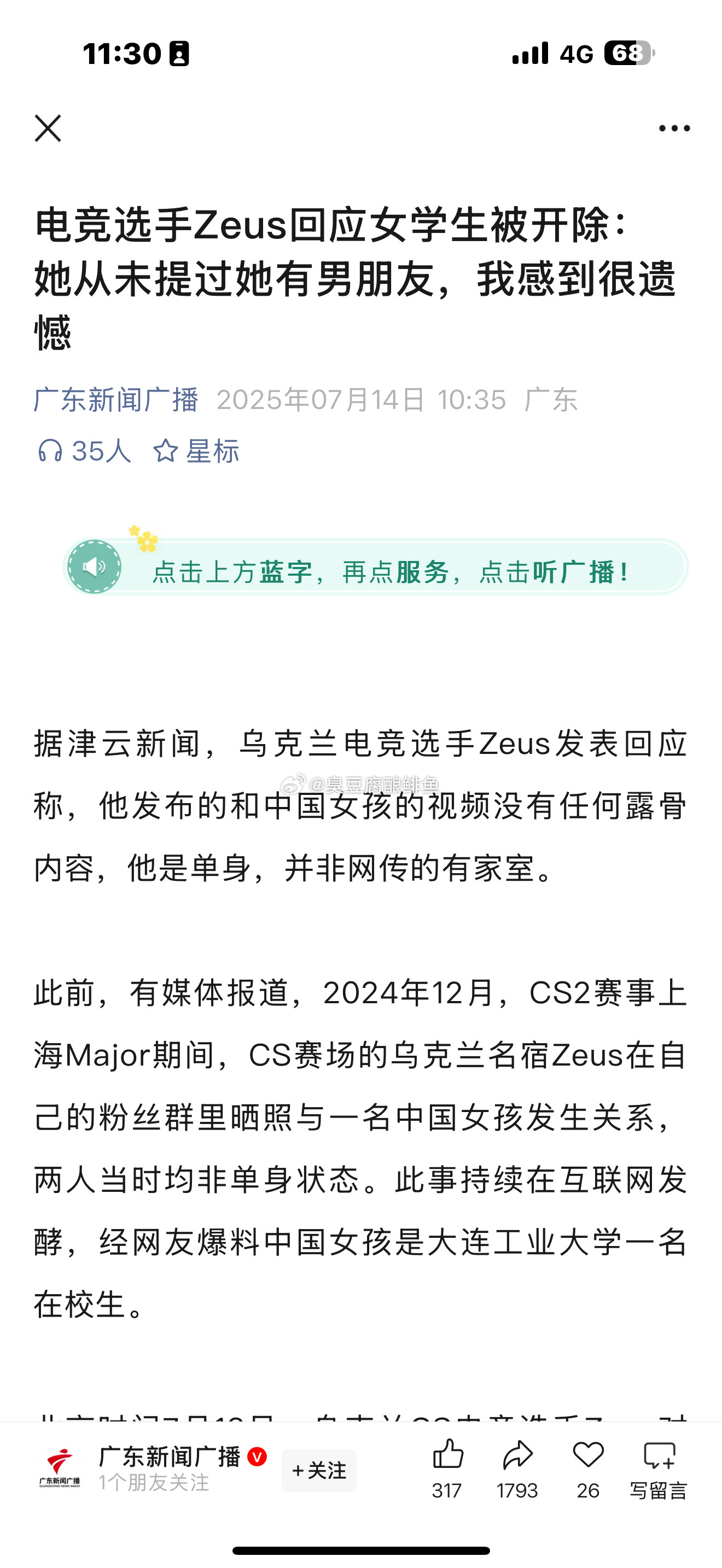 薛鄂定律的男朋友​​​
