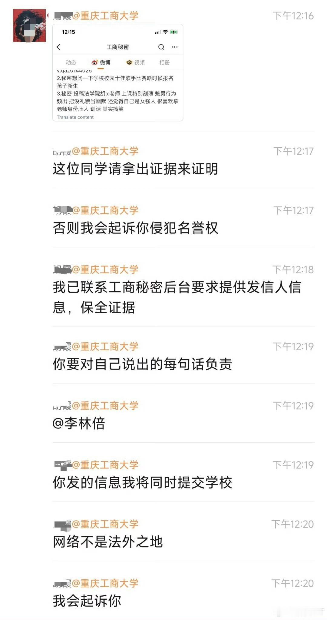 大学法学老师被学生吐槽称将起诉从头到尾看完了，身心愉悦！真女权干女拳的时候，女拳