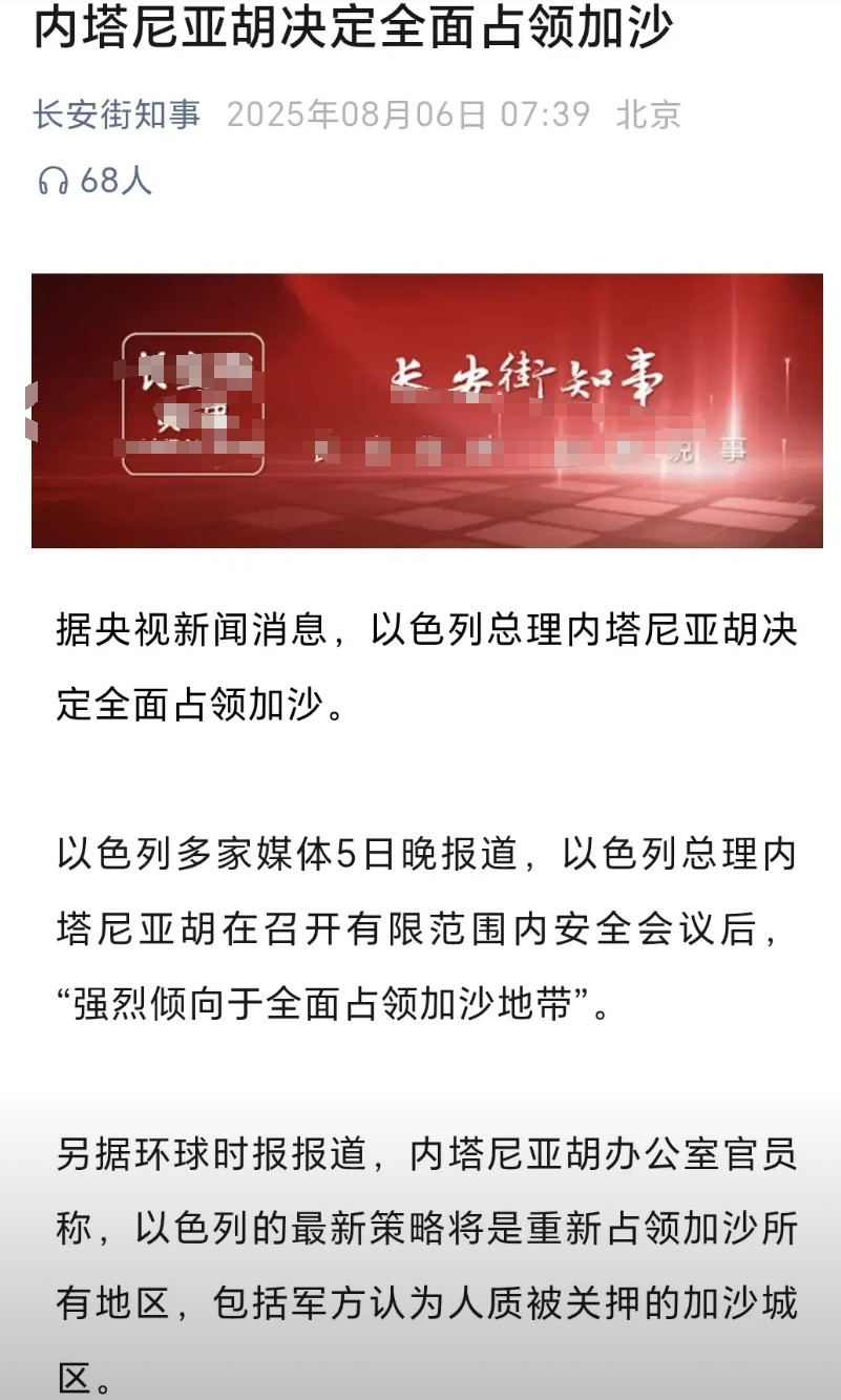 世间再无哈马斯，只是多了一个以色列“加沙市”。以后，加沙居民拥有了以色列户口，也