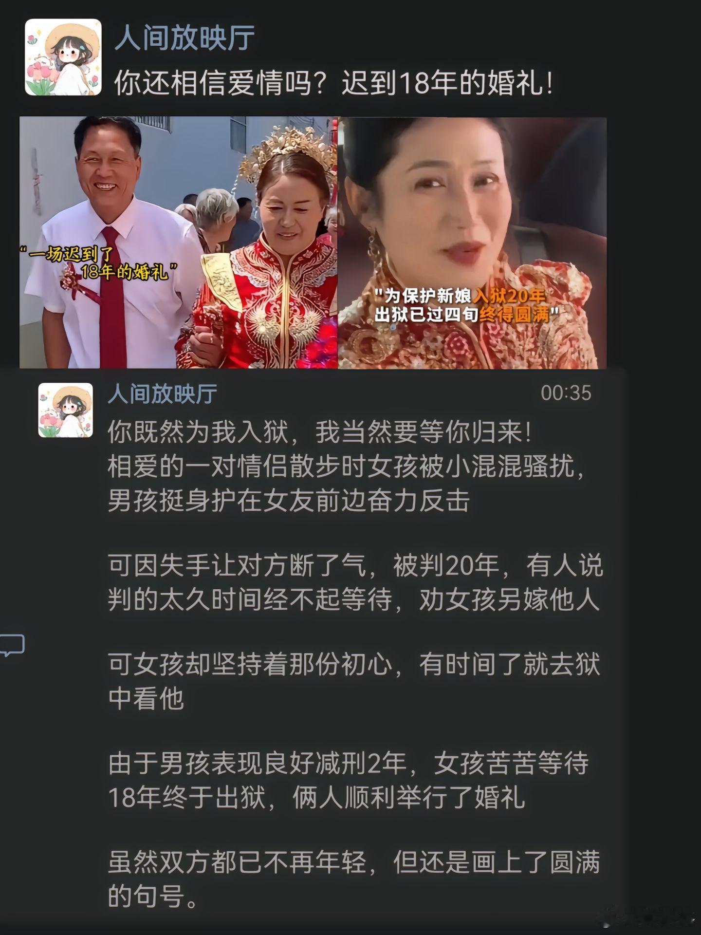 你还相信爱情么​​​