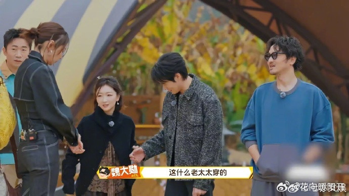 魏大勋吐槽周冬雨穿得像自己奶奶周五晚高疯魏大勋×周冬雨也太好嗑了✨一个敢吐