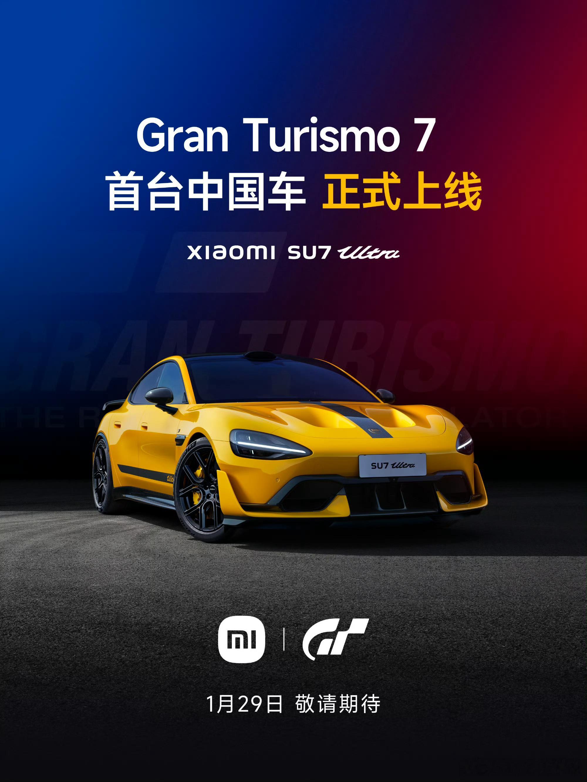 小米SU7Ultra上线GT7玩过GT游戏的举手🙋♂️小米SU7Ultra