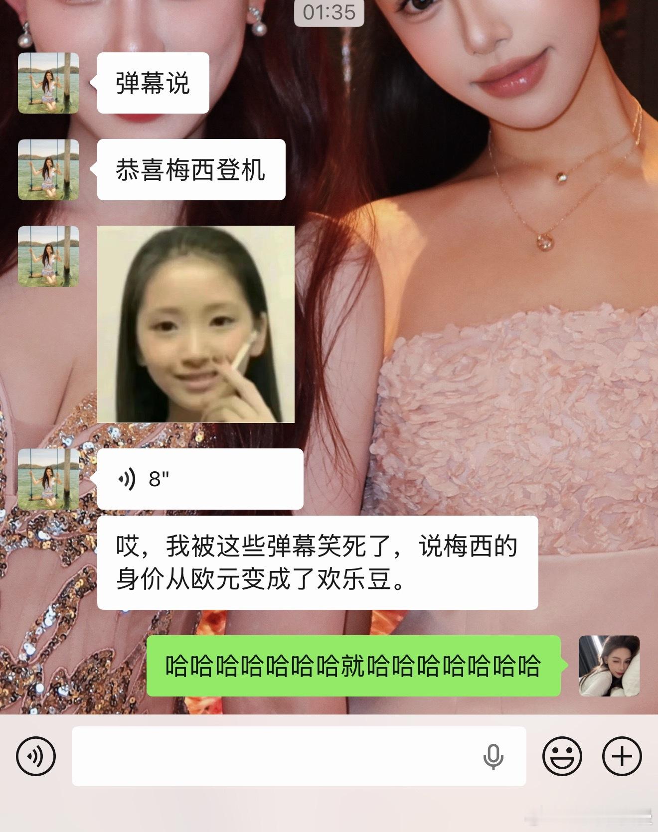 笑死我了