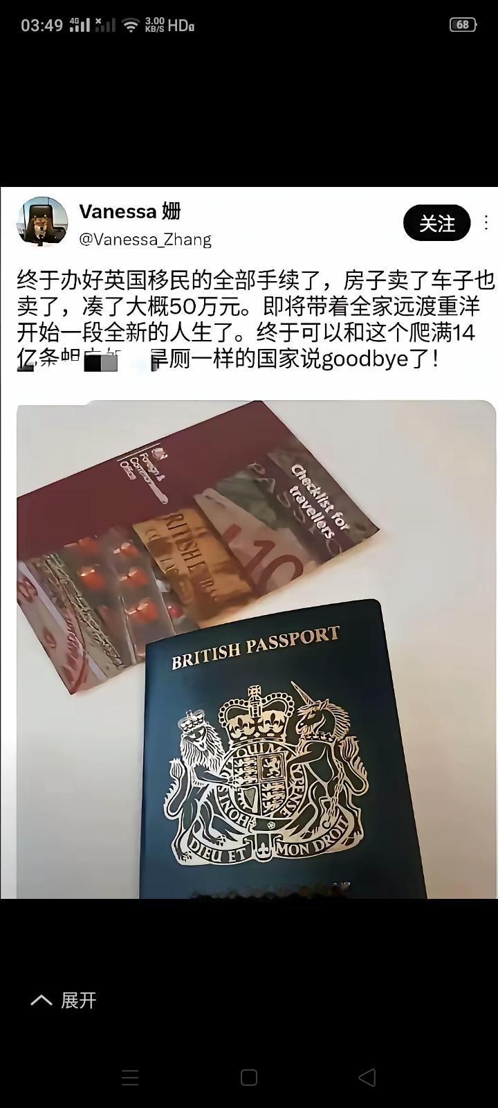 报应来的真快，卖房卖车润到英国，刚骂完原同胞手足（连带自己），结果润去英国仅三个