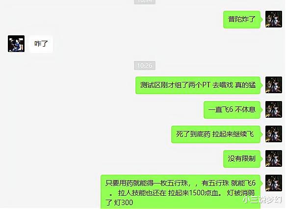 梦幻西游: 二次调整再出BUG, 力PT出不了测试服, 月卡给了9本高连