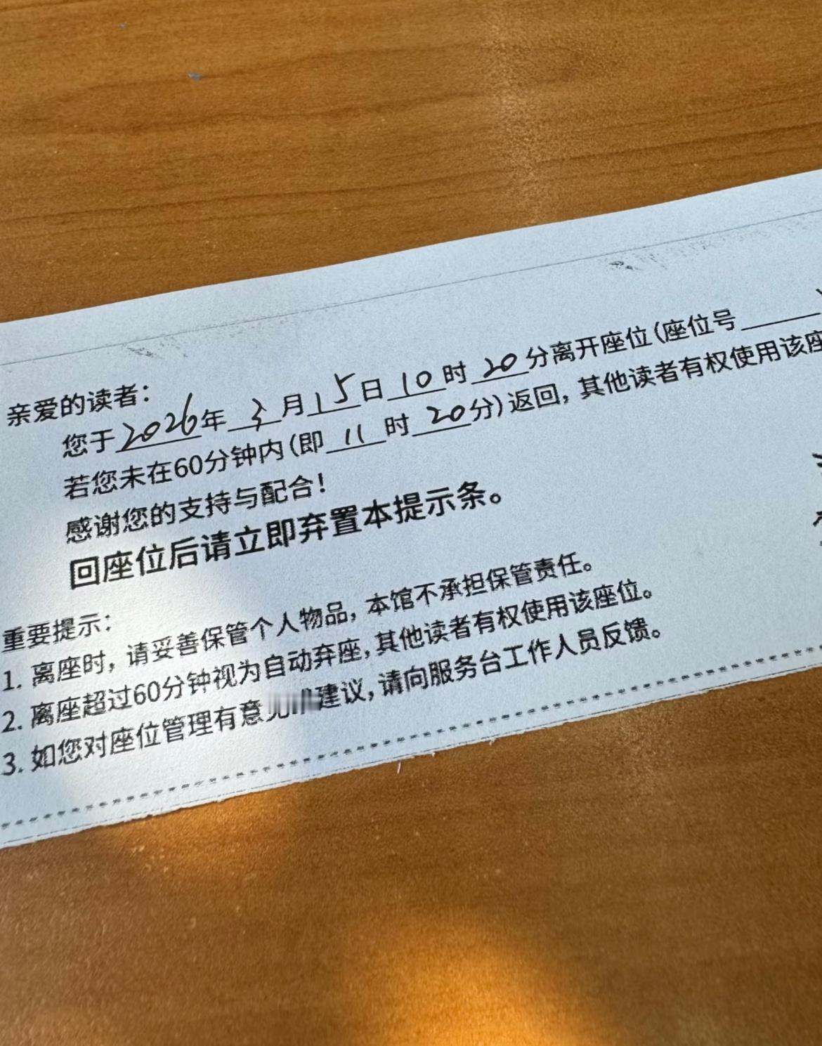 图书馆占座处理方式。校园共创计划