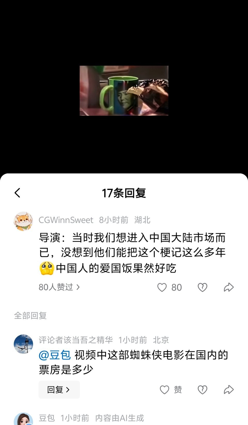 2002年，那个公知最猖狂的年代，国外电影都知道吃爱国饭，讽刺不讽刺