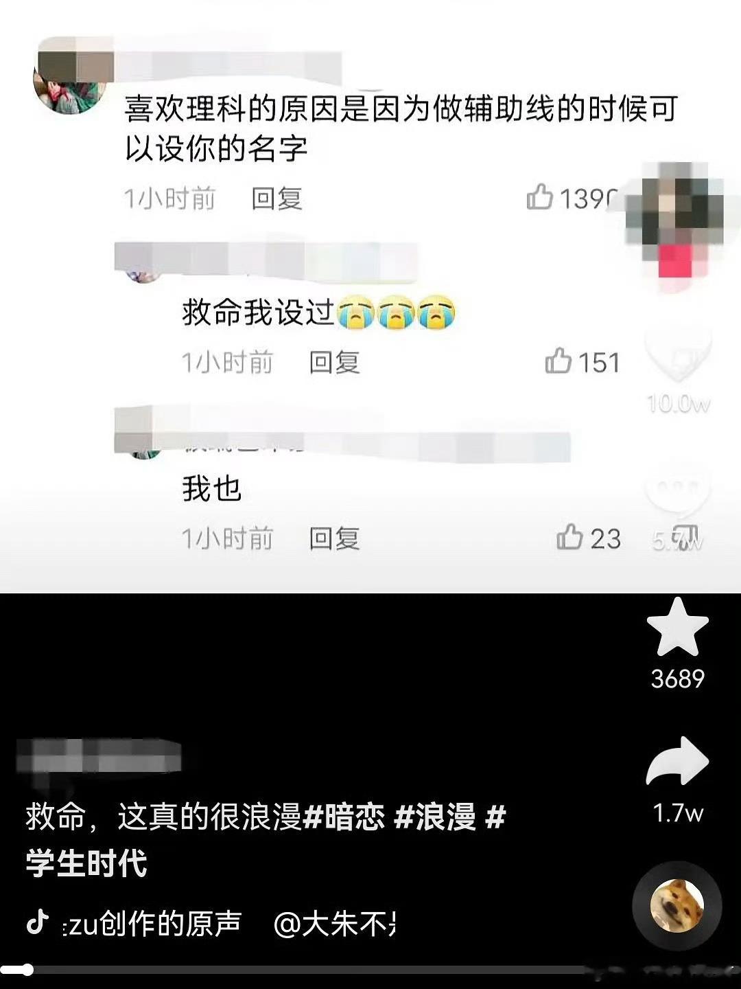 喜欢理科的原因学生时代​​​