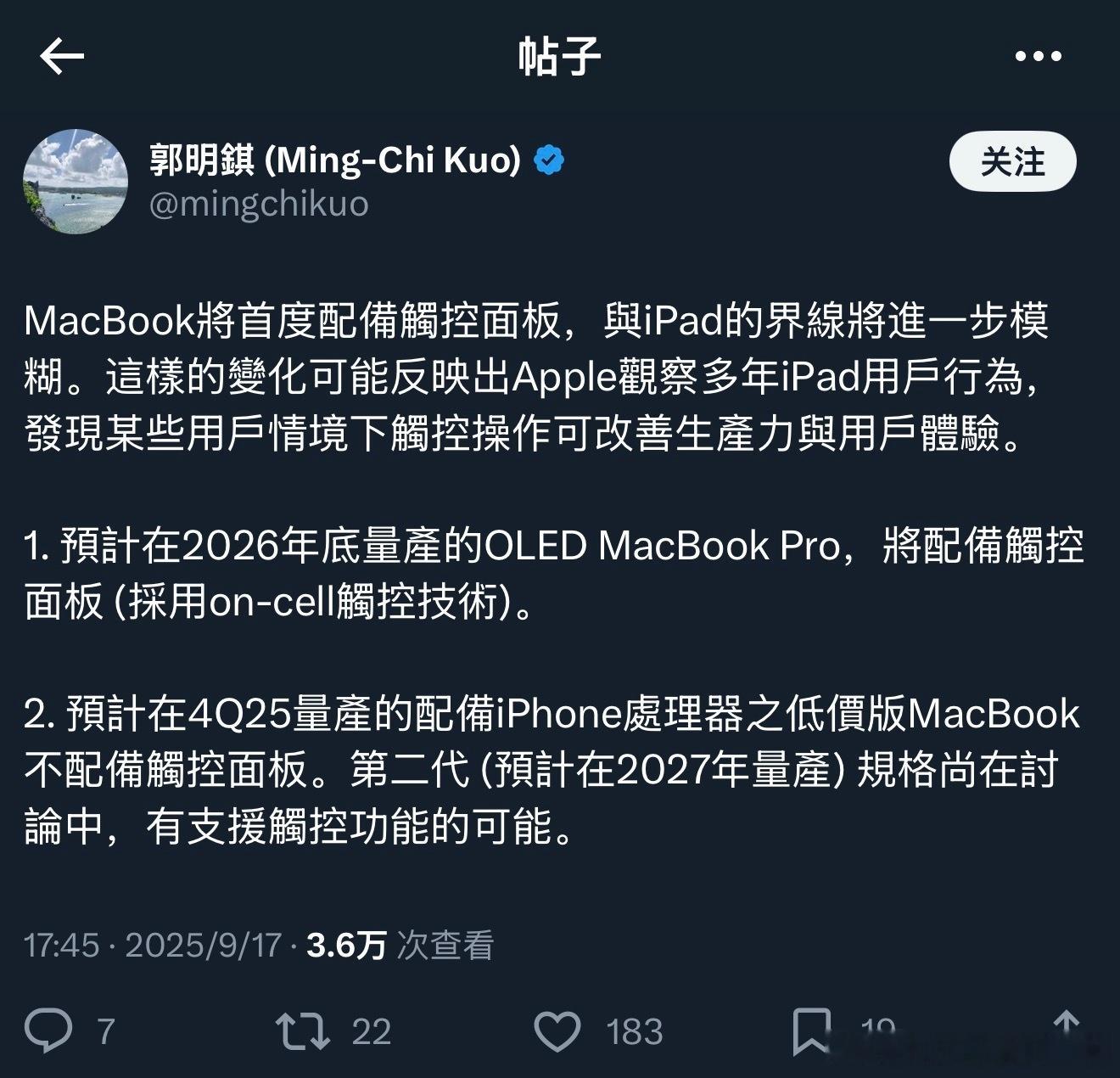 郭明錤爆料苹果或将做出违背祖宗的决定，明年新MacBookPro将会首度配备触