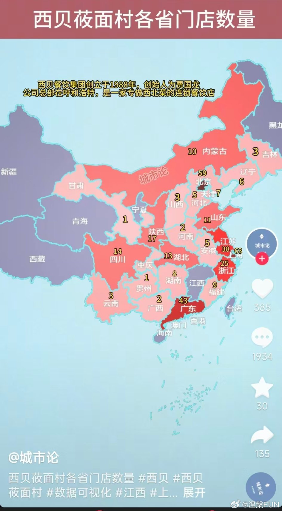 先不管西贝董事长称骂不过罗永浩，这个环江西西贝圈，请董事长先解释一下！？​​​