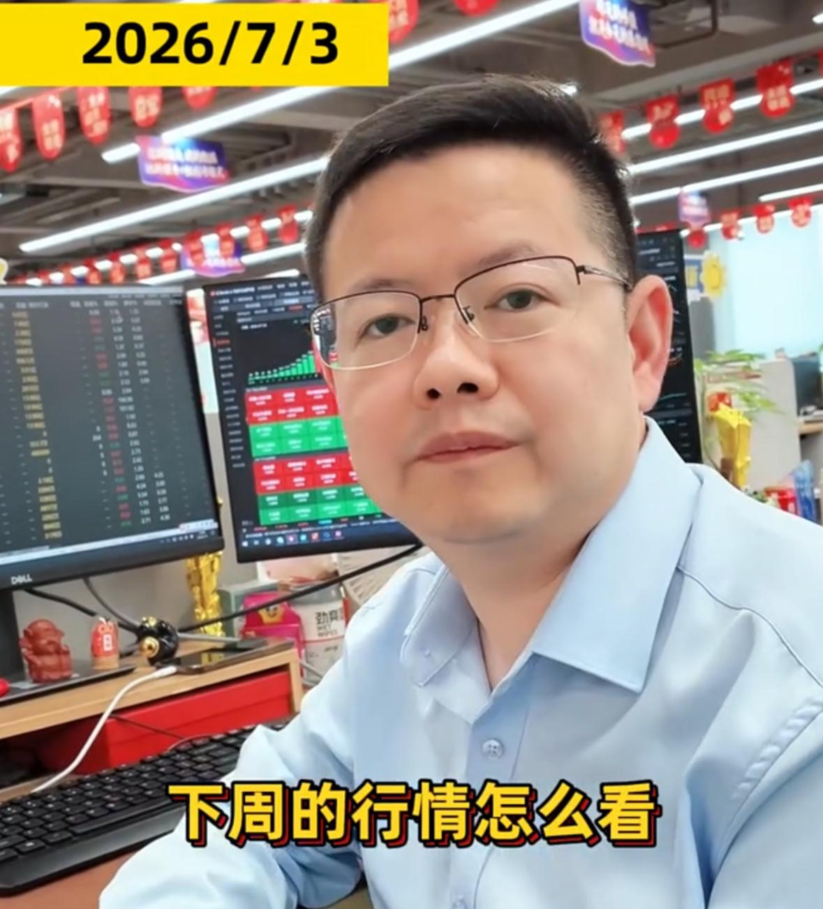 下周大盘怎么走？老吴我的看法很明确：不用对各大指数抱有太高上涨预期，但个股依托半