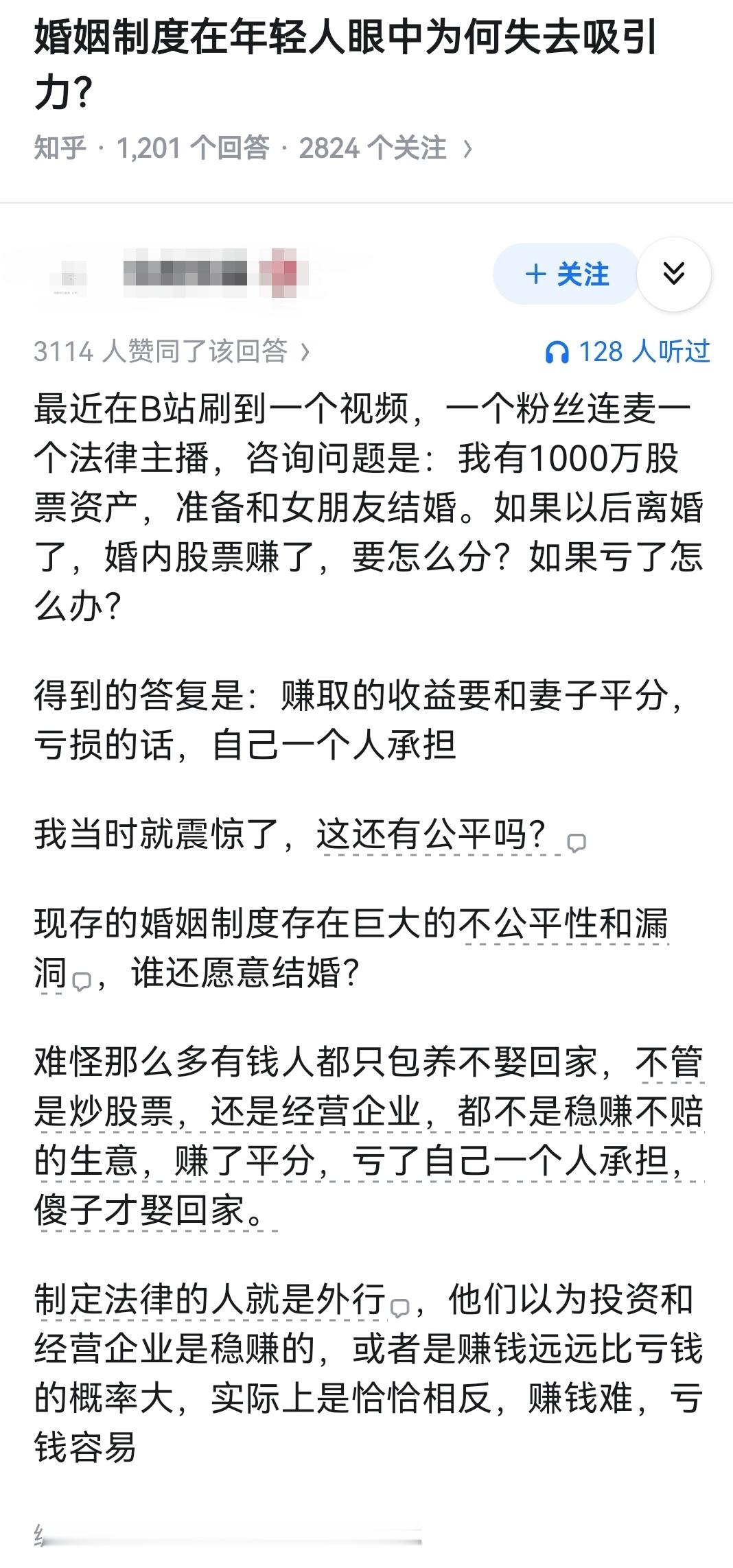 婚姻制度在年轻人眼中为何失去吸引力？​​​