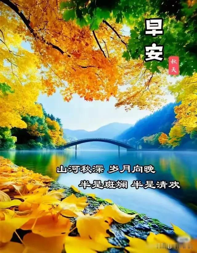 《一剪梅·寄友》真情如泉永淌长，友谊松林四季苍。缘分桥渡两相望，挚友千