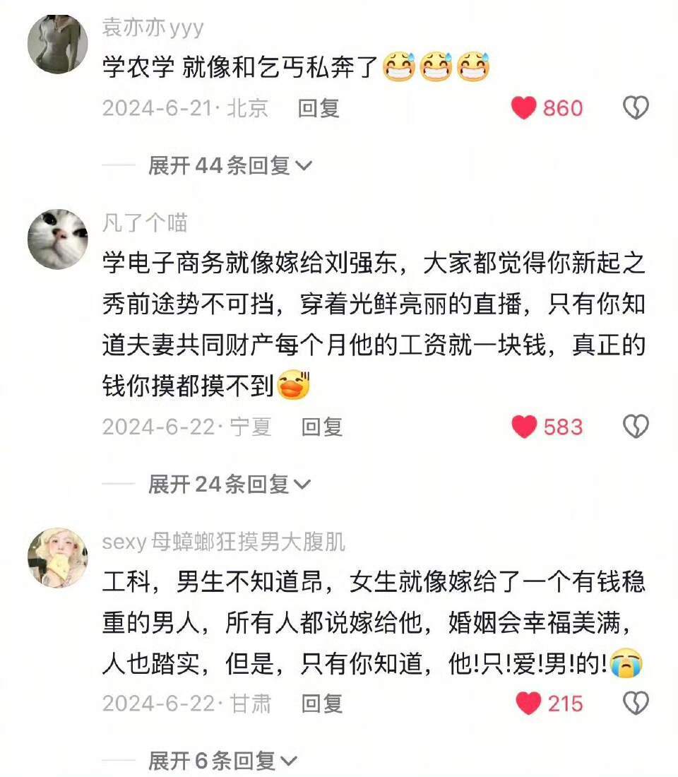 看大学生吐槽自己的专业好好笑
