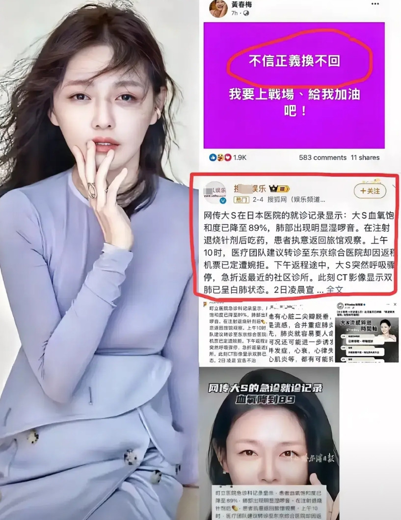 大S生前最后48小时谁在撒谎，病历本撕开明星家族遮羞布。大S医疗记录电子签名栏