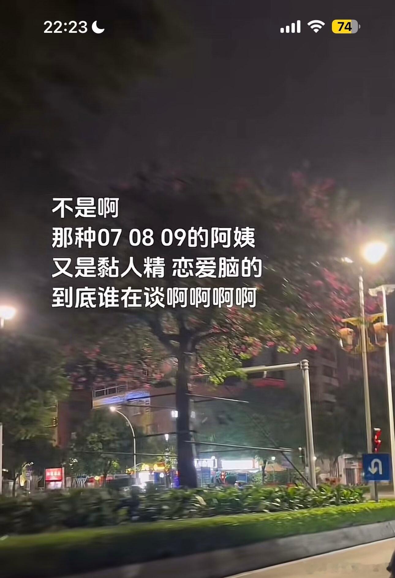 阿姨这块​​​