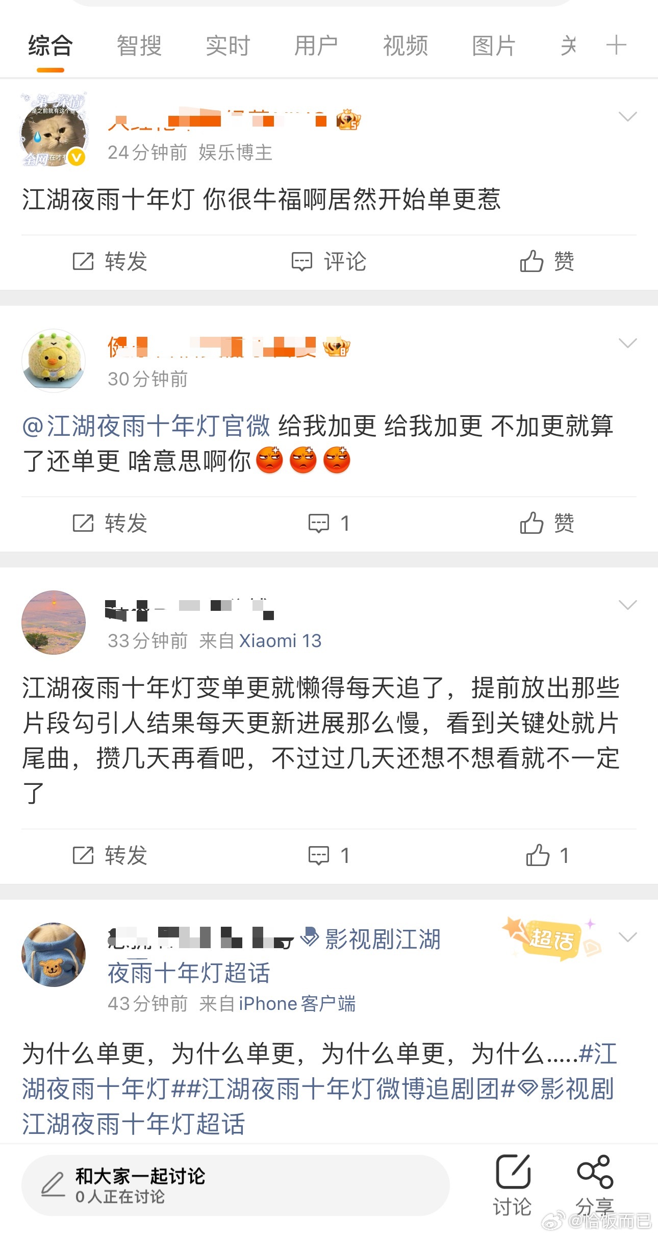 不单更怎么磨集均不懂粉丝咋想的