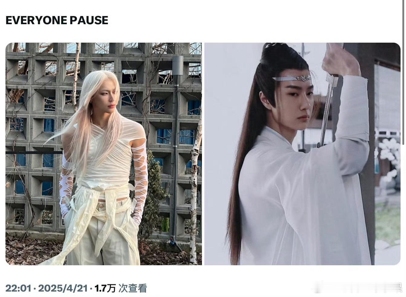 andteam王奕翔这个妆造被外网粉丝认为他撞了王一博的蓝忘机妆造来看看像不