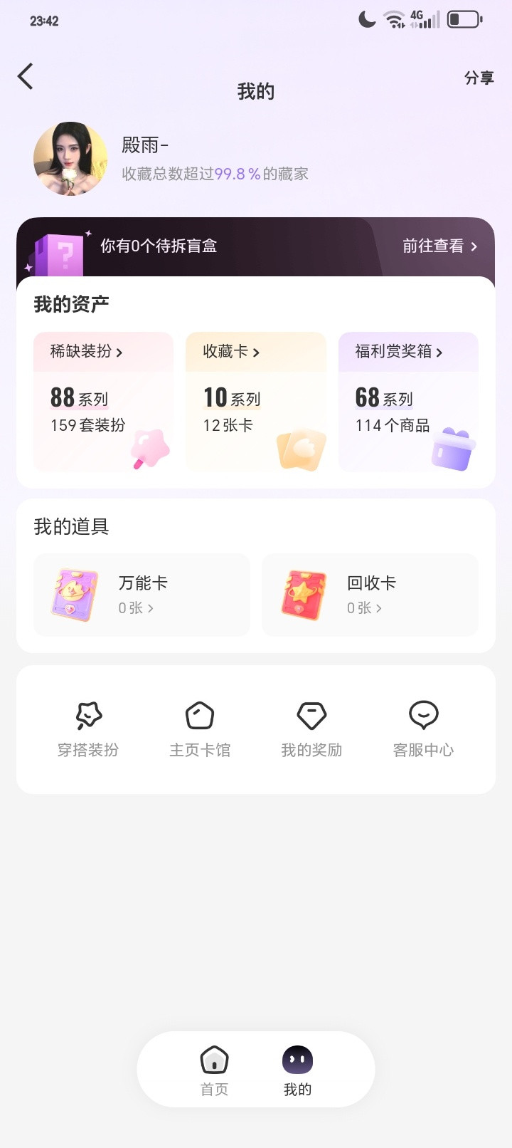 ❗还有一套就160套了