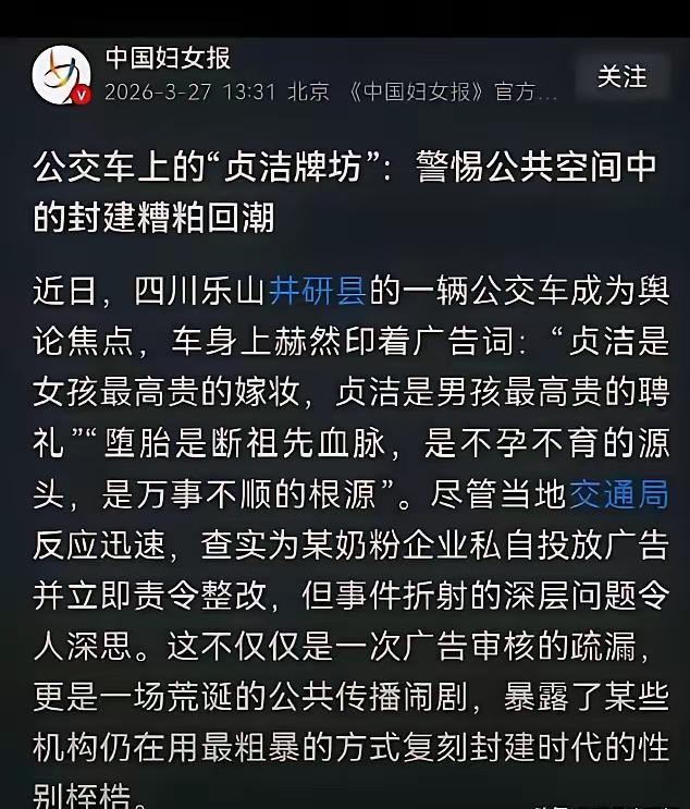 看到中国妇女报批判“贞洁是女孩最高贵的嫁妆”，很多人直呼看不懂，甚至觉得连自重自